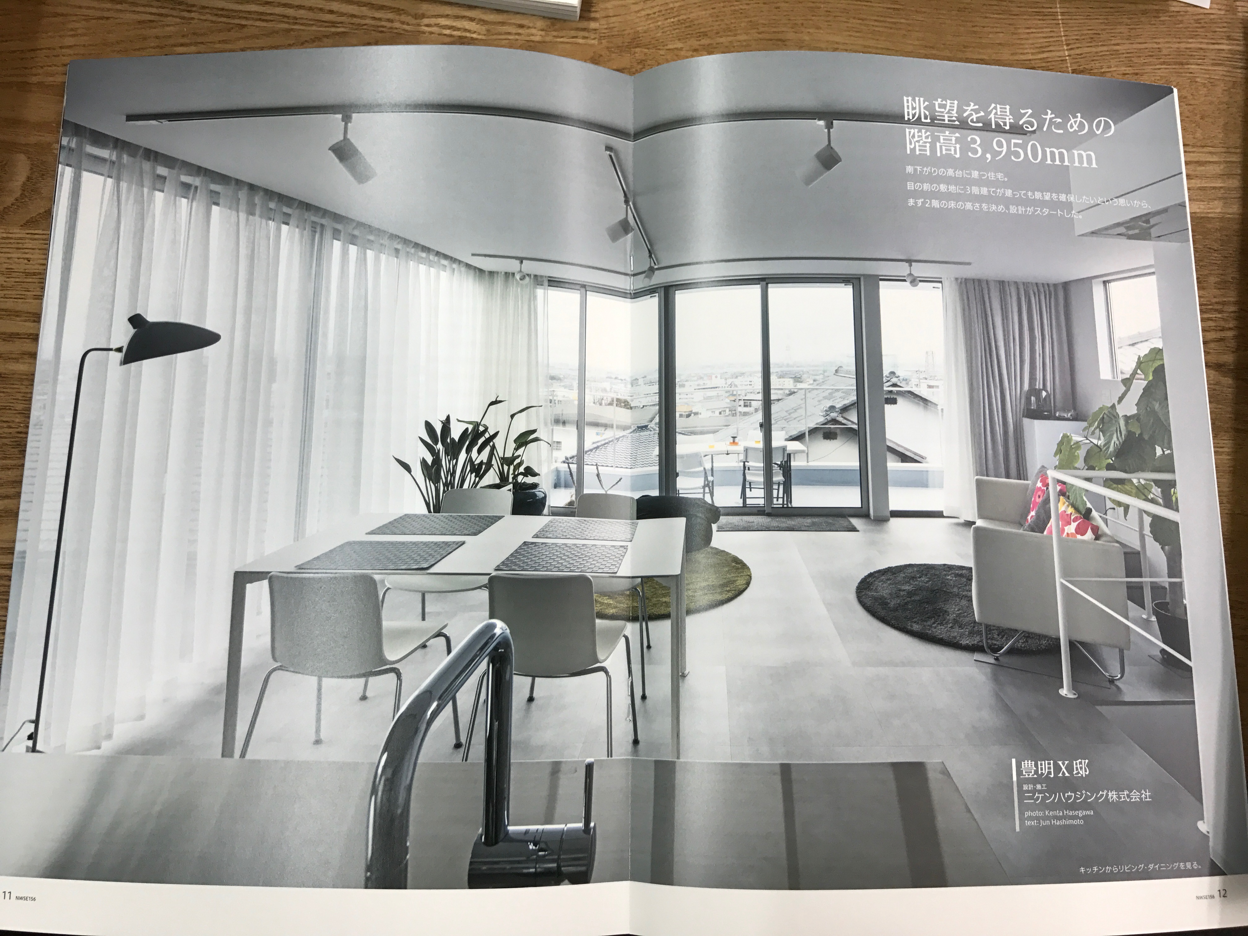 networkSE１５６号「眺望を得るための階高3.950ｍｍ」掲載