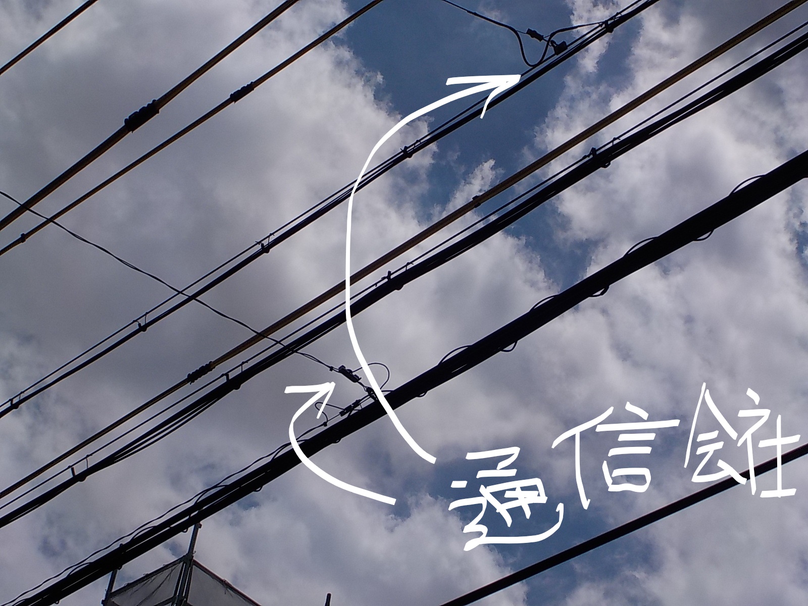 上棟時に気を付ける事「上空配線」