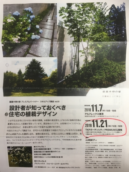 設計者が知っておくべき住宅の植栽デザイン アルフレックス 愛知 名古屋の注文住宅ならニケンハウジング