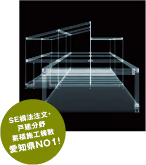 「狭い」土地で「広く」暮らす「狭小住宅」