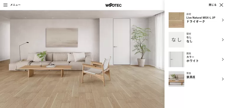 朝日ウッドテックシミュレーター