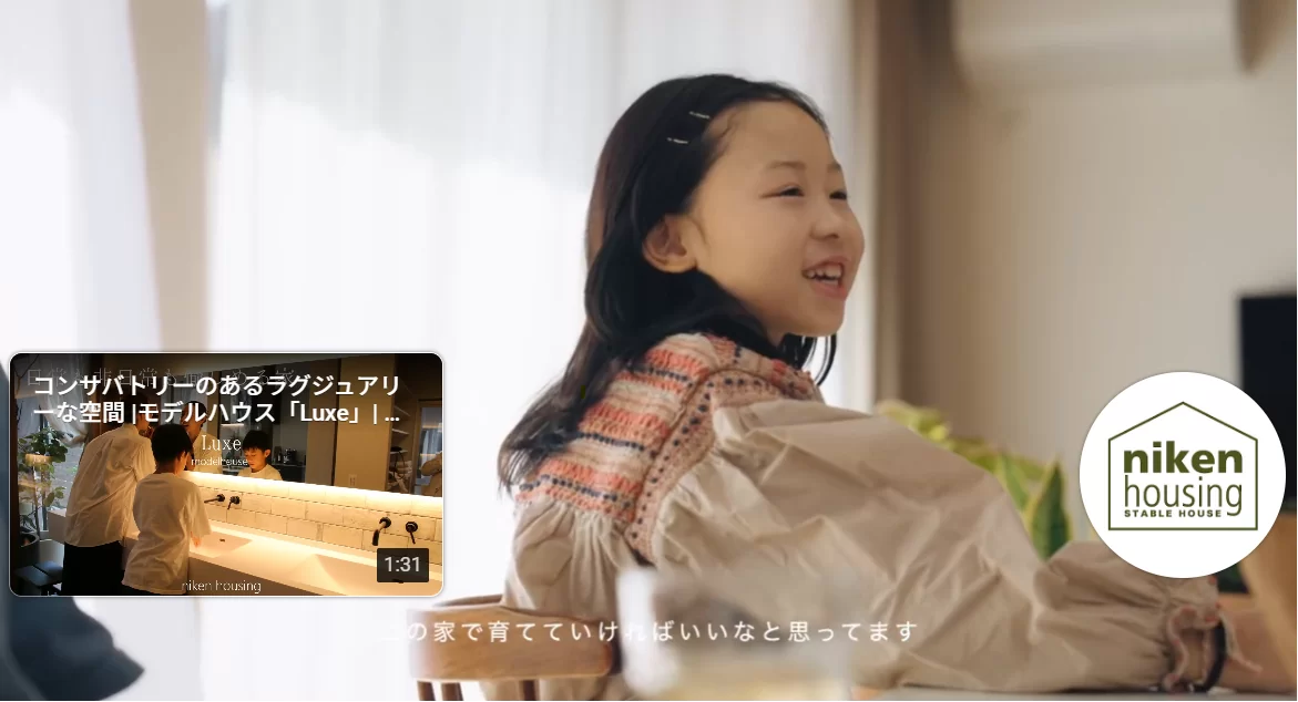 【ルームツアー】YOUTUBEにて、「陽当たりの家」A様邸インタビュー動画公開しました！